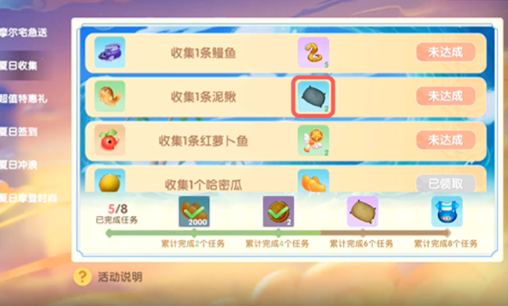 摩尔庄园农庄怎么获得渔网