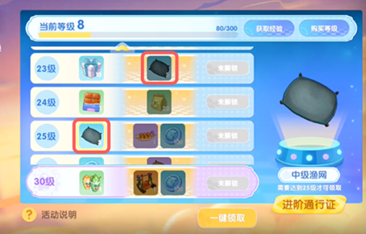 摩尔庄园农庄怎么获得渔网