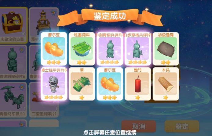 摩尔庄园农庄怎么获得渔网