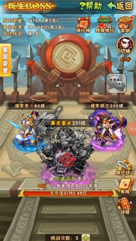 少年三国志叛军怎么抢 少年三国志叛军怎么抢