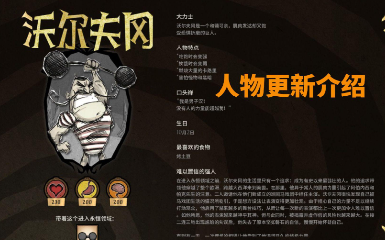 饥荒哪个角色攻击力最高