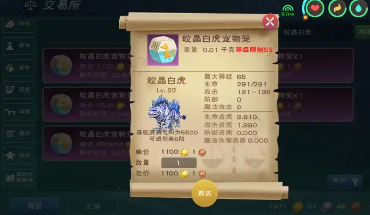 创造与魔法皎晶白虎融合要多少宠物粮
