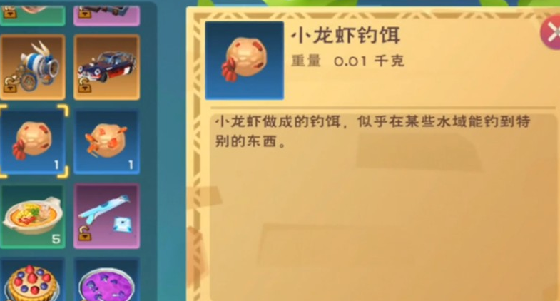 创造与魔法小龙虾哪里钓