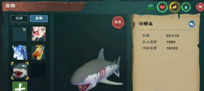创造与魔法幼鲭鲨多少级可以抓