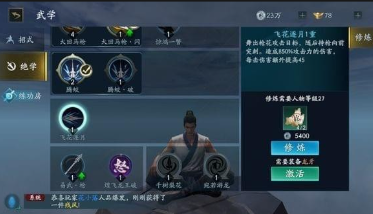 流星蝴蝶剑铁擎苍怎么打