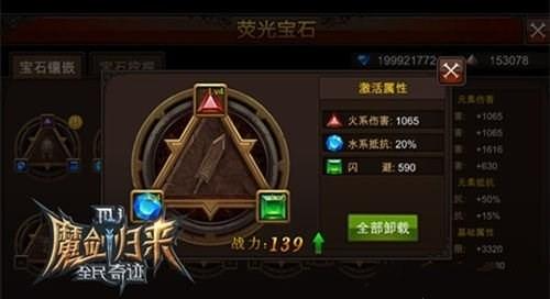 全民奇迹使用什么萤石好