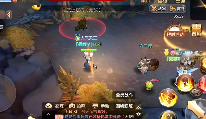 风之大陆龙蛋有什么用
