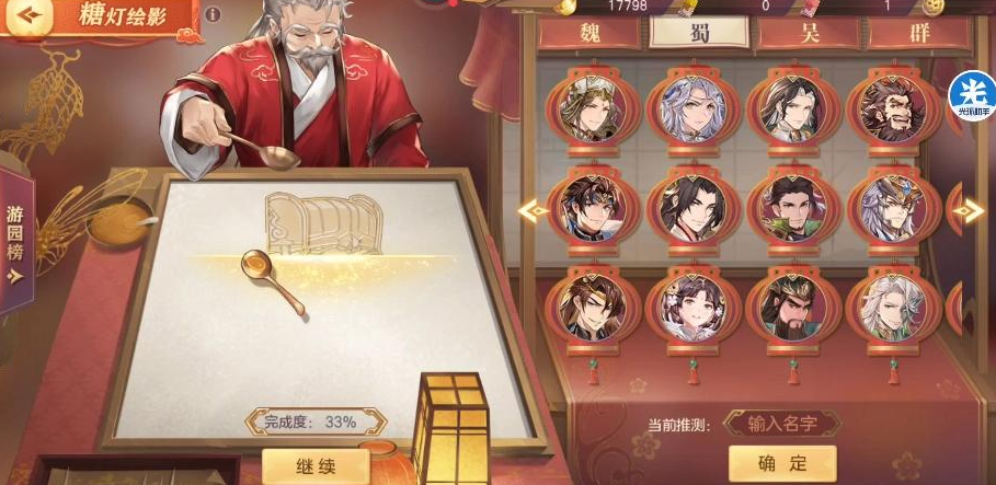 三国志幻想大陆糖灯绘影怎么玩