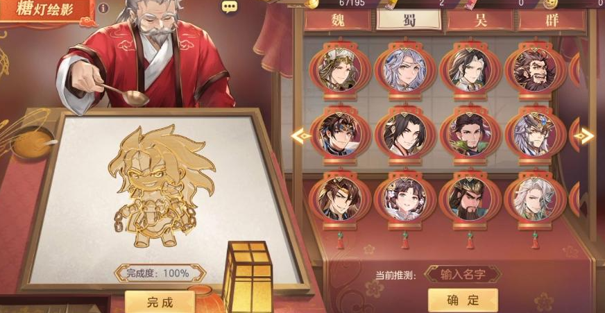 三国志幻想大陆糖灯绘影怎么玩