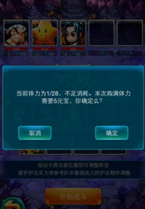 迷你西游如何攒元宝