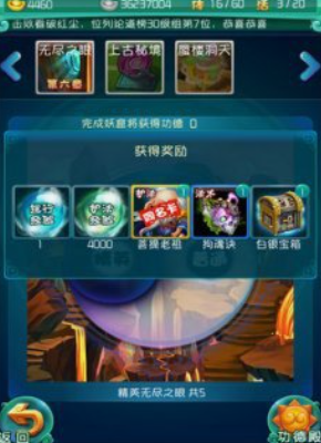 迷你西游如何攒元宝