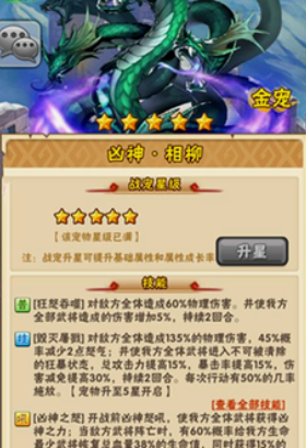 少年三国志吴国金宠选什么