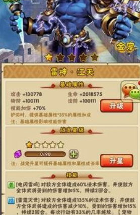 少年三国志吴国金宠选什么