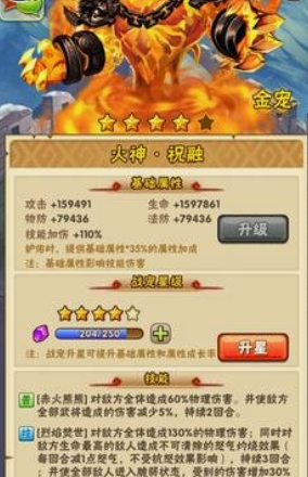 少年三国志吴国金宠选什么