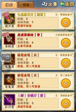 少年三国志弑神装备怎么获取