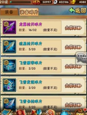 少年三国志弑神装备怎么获取