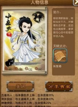 大掌门弟子内力靠什么撑