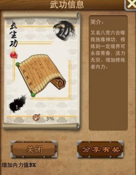 大掌门弟子内力靠什么撑
