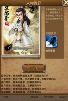 大掌门陆小凤怎么培养