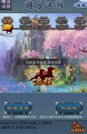 大掌门声望贴如何获得