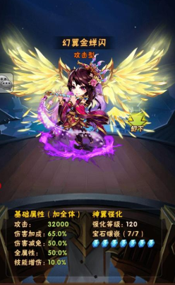 少年三国志彩金神翼怎么合成