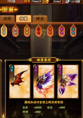 少年三国志彩金神翼怎么合成
