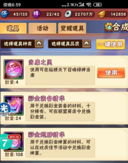 少年三国志彩金神翼怎么合成