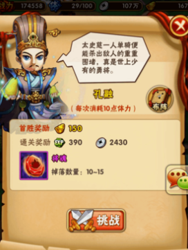 少年三国志魂灵怎么获得