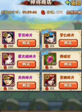 少年三国志魂灵怎么获得
