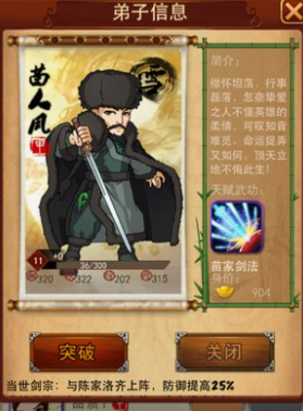 大掌门如何选择甲级弟子