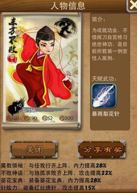大掌门如何选择甲级弟子