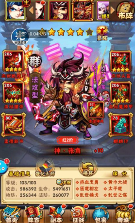 少年三国志左慈属于什么属性
