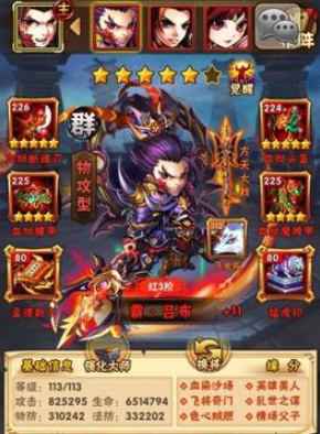 少年三国志左慈属于什么属性