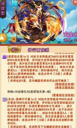 少年三国志赤金夏侯渊怎么升星