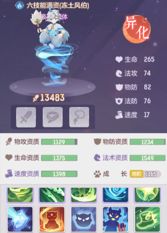 长安幻想霜风伯打什么书