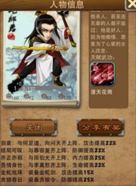 大掌门三主角哪个好
