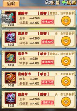 少年三国志48级开启什么