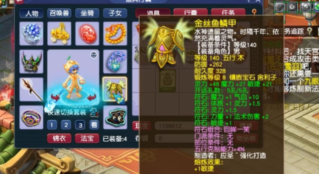 梦幻西游力天宫用什么灵饰