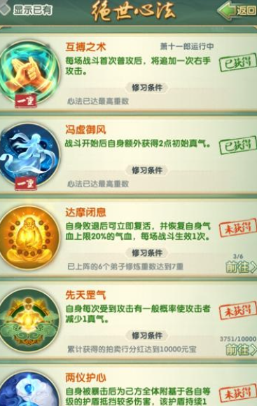 大掌门2吴老头和吴明哪个厉害