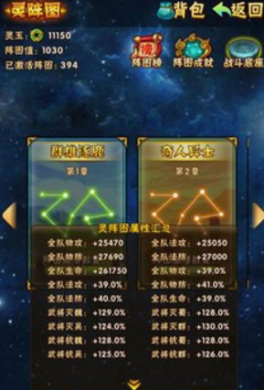 少年三国志灵阵在哪