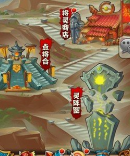 少年三国志灵阵在哪
