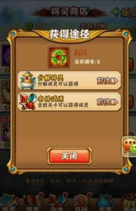 少年三国志灵阵在哪