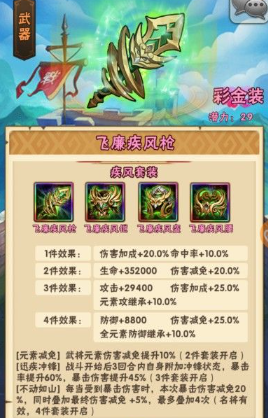 少年三国志缘分有什么用