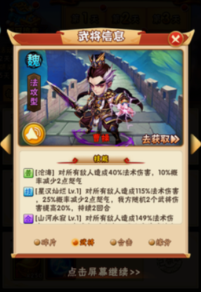 少年三国志缘分有什么用