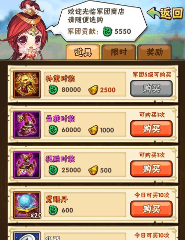 少年三国志天金将怎么突破