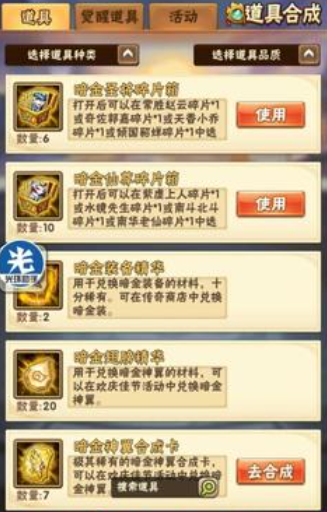 少年三国志天金将怎么突破