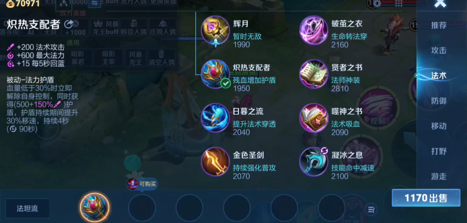 王者荣耀solo阿珂怎么出装