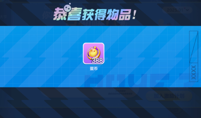 蛋仔派对如何白嫖蛋币