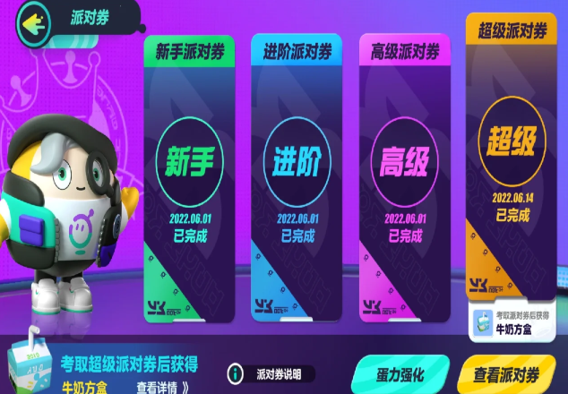 蛋仔派对如何白嫖蛋币