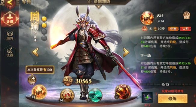 少年三国志零吴弓队怎么配
